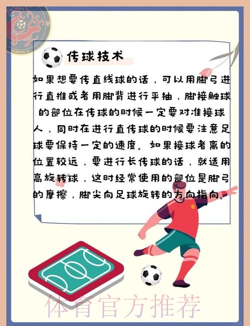 如何确保在世界杯滚球中获得最佳安全体验 如何确保在世界杯滚球中获得最佳安全体验